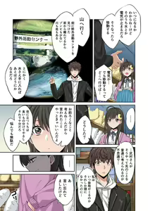 Page 121 of Zombie no Afureta Sekai de Ore dake ga Osowarenai_01～10 - preview thumbnail