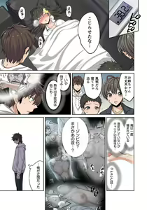 Page 123 of Zombie no Afureta Sekai de Ore dake ga Osowarenai_01～10 - preview thumbnail