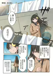 Page 130 of Zombie no Afureta Sekai de Ore dake ga Osowarenai_01～10 - preview thumbnail
