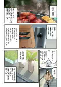 Page 131 of Zombie no Afureta Sekai de Ore dake ga Osowarenai_01～10 - preview thumbnail