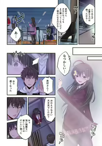 Page 133 of Zombie no Afureta Sekai de Ore dake ga Osowarenai_01～10 - preview thumbnail
