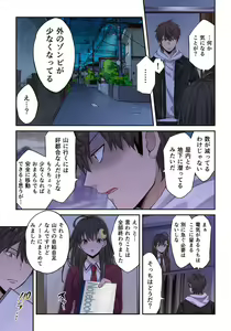 Page 134 of Zombie no Afureta Sekai de Ore dake ga Osowarenai_01～10 - preview thumbnail