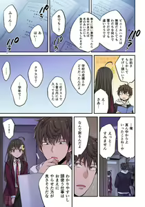 Page 135 of Zombie no Afureta Sekai de Ore dake ga Osowarenai_01～10 - preview thumbnail