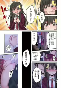 Page 136 of Zombie no Afureta Sekai de Ore dake ga Osowarenai_01～10 - preview thumbnail