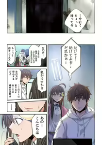 Page 142 of Zombie no Afureta Sekai de Ore dake ga Osowarenai_01～10 - preview thumbnail