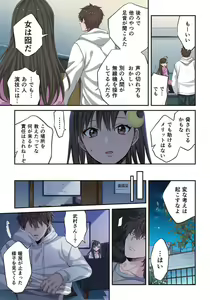 Page 144 of Zombie no Afureta Sekai de Ore dake ga Osowarenai_01～10 - preview thumbnail