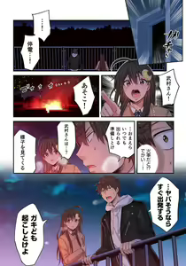 Page 145 of Zombie no Afureta Sekai de Ore dake ga Osowarenai_01～10 - preview thumbnail