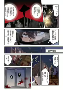 Page 154 of Zombie no Afureta Sekai de Ore dake ga Osowarenai_01～10 - preview thumbnail