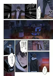Page 157 of Zombie no Afureta Sekai de Ore dake ga Osowarenai_01～10 - preview thumbnail