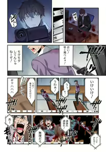 Page 158 of Zombie no Afureta Sekai de Ore dake ga Osowarenai_01～10 - preview thumbnail