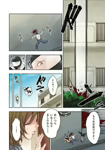 Page 16 of Zombie no Afureta Sekai de Ore dake ga Osowarenai_01～10 - preview thumbnail