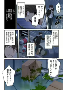 Page 164 of Zombie no Afureta Sekai de Ore dake ga Osowarenai_01～10 - preview thumbnail