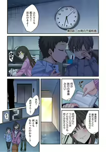 Page 168 of Zombie no Afureta Sekai de Ore dake ga Osowarenai_01～10 - preview thumbnail