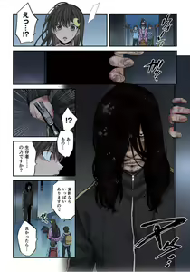 Page 169 of Zombie no Afureta Sekai de Ore dake ga Osowarenai_01～10 - preview thumbnail