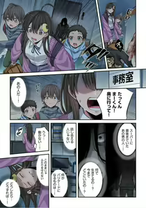 Page 170 of Zombie no Afureta Sekai de Ore dake ga Osowarenai_01～10 - preview thumbnail