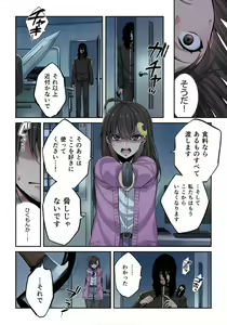 Page 171 of Zombie no Afureta Sekai de Ore dake ga Osowarenai_01～10 - preview thumbnail