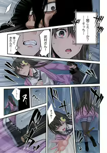 Page 174 of Zombie no Afureta Sekai de Ore dake ga Osowarenai_01～10 - preview thumbnail