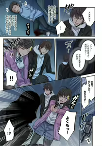 Page 178 of Zombie no Afureta Sekai de Ore dake ga Osowarenai_01～10 - preview thumbnail