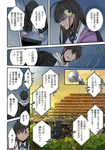 Page 181 of Zombie no Afureta Sekai de Ore dake ga Osowarenai_01～10 - preview thumbnail