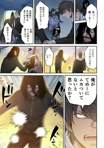 Page 182 of Zombie no Afureta Sekai de Ore dake ga Osowarenai_01～10 - preview thumbnail