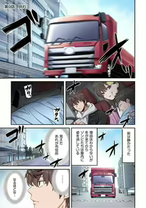 Page 187 of Zombie no Afureta Sekai de Ore dake ga Osowarenai_01～10 - preview thumbnail