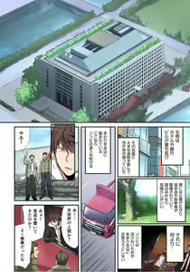 Page 188 of Zombie no Afureta Sekai de Ore dake ga Osowarenai_01～10 - preview thumbnail
