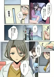 Page 190 of Zombie no Afureta Sekai de Ore dake ga Osowarenai_01～10 - preview thumbnail