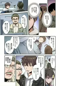 Page 193 of Zombie no Afureta Sekai de Ore dake ga Osowarenai_01～10 - preview thumbnail