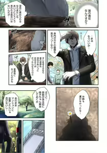 Page 199 of Zombie no Afureta Sekai de Ore dake ga Osowarenai_01～10 - preview thumbnail