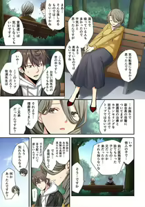 Page 201 of Zombie no Afureta Sekai de Ore dake ga Osowarenai_01～10 - preview thumbnail