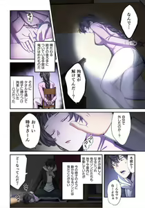 Page 209 of Zombie no Afureta Sekai de Ore dake ga Osowarenai_01～10 - preview thumbnail