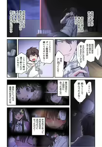 Page 211 of Zombie no Afureta Sekai de Ore dake ga Osowarenai_01～10 - preview thumbnail