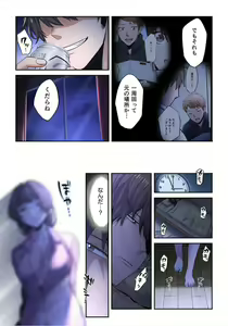 Page 212 of Zombie no Afureta Sekai de Ore dake ga Osowarenai_01～10 - preview thumbnail