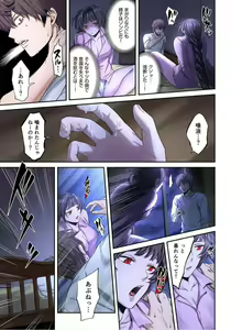 Page 214 of Zombie no Afureta Sekai de Ore dake ga Osowarenai_01～10 - preview thumbnail