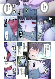 Page 217 of Zombie no Afureta Sekai de Ore dake ga Osowarenai_01～10 - preview thumbnail