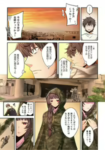 Page 220 of Zombie no Afureta Sekai de Ore dake ga Osowarenai_01～10 - preview thumbnail