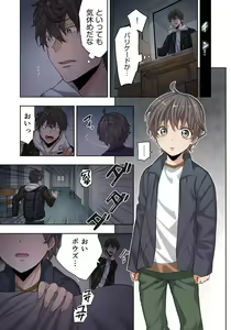 Page 33 of Zombie no Afureta Sekai de Ore dake ga Osowarenai_01～10 - preview thumbnail