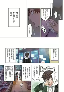 Page 46 of Zombie no Afureta Sekai de Ore dake ga Osowarenai_01～10 - preview thumbnail