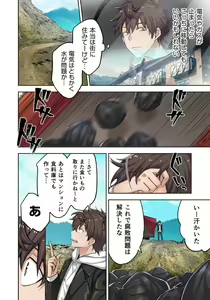 Page 51 of Zombie no Afureta Sekai de Ore dake ga Osowarenai_01～10 - preview thumbnail