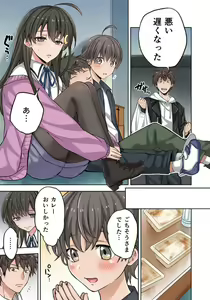 Page 52 of Zombie no Afureta Sekai de Ore dake ga Osowarenai_01～10 - preview thumbnail