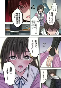 Page 55 of Zombie no Afureta Sekai de Ore dake ga Osowarenai_01～10 - preview thumbnail
