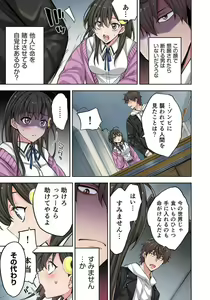 Page 56 of Zombie no Afureta Sekai de Ore dake ga Osowarenai_01～10 - preview thumbnail