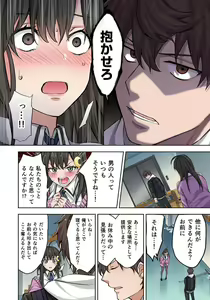 Page 57 of Zombie no Afureta Sekai de Ore dake ga Osowarenai_01～10 - preview thumbnail