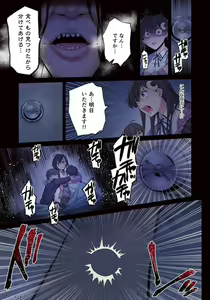 Page 84 of Zombie no Afureta Sekai de Ore dake ga Osowarenai_01～10 - preview thumbnail