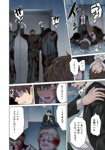 Page 93 of Zombie no Afureta Sekai de Ore dake ga Osowarenai_01～10 - preview thumbnail