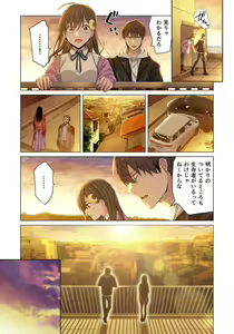Page 98 of Zombie no Afureta Sekai de Ore dake ga Osowarenai_01～10 - preview thumbnail