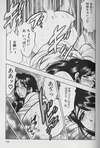 Page 104 of Nobosenaide ne ♥ 1 - preview thumbnail