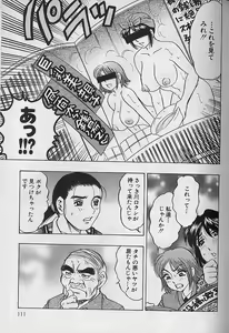 Page 110 of Nobosenaide ne ♥ 1 - preview thumbnail