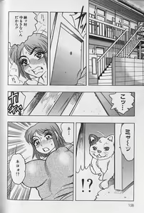 Page 157 of Nobosenaide ne ♥ 1 - preview thumbnail