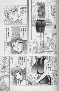 Page 184 of Nobosenaide ne ♥ 1 - preview thumbnail